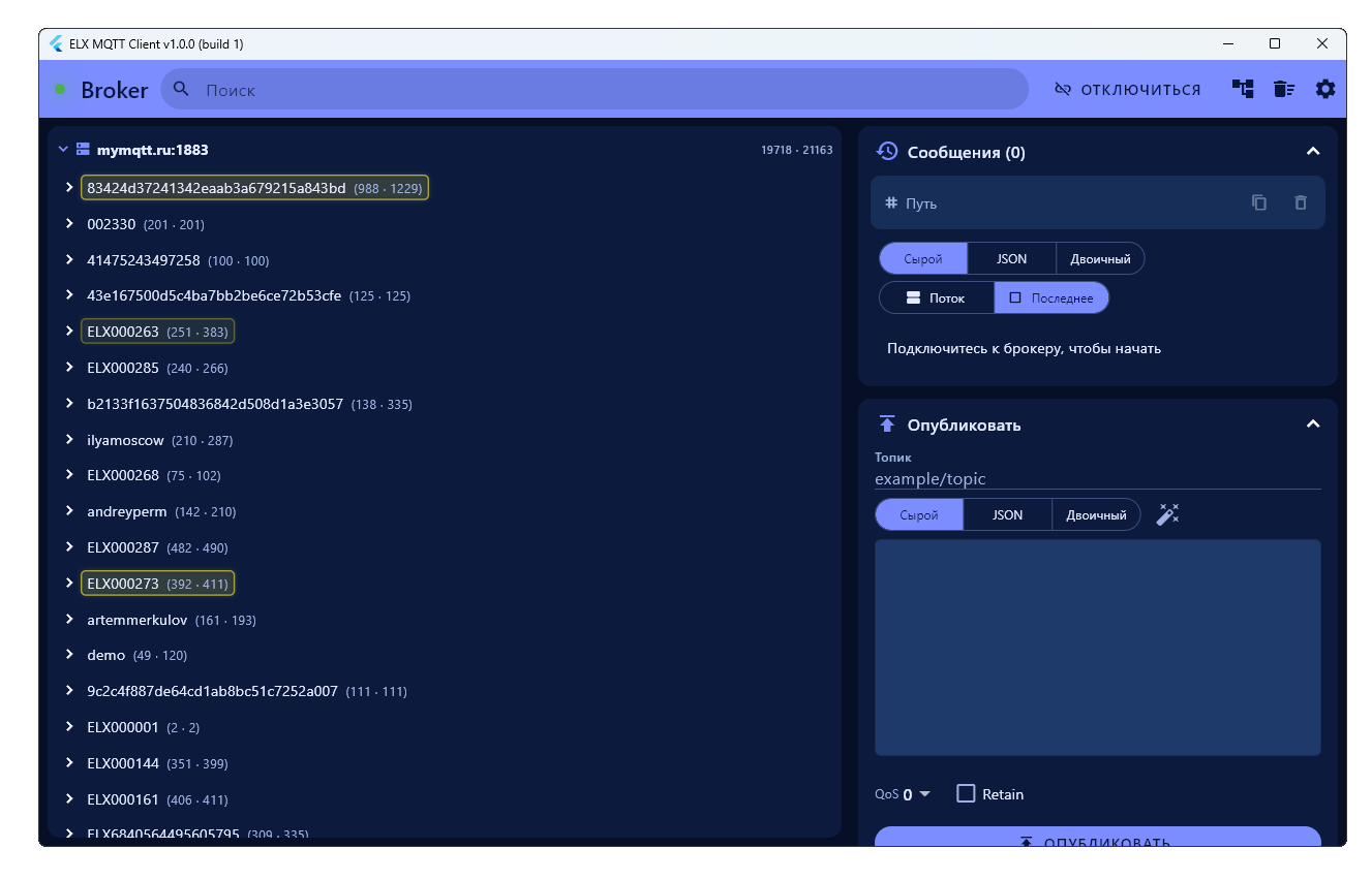 Скриншот: главное окно MQTT-клиента ELX