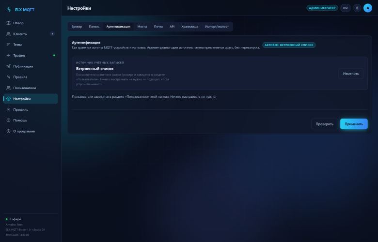 Скриншот: Смена источника — Аутентификация перед выбором источника