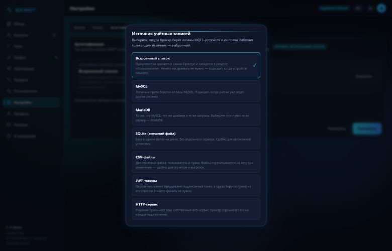 Скриншот: Выбор источника — Внутренний список, SQL, CSV, JWT или HTTP